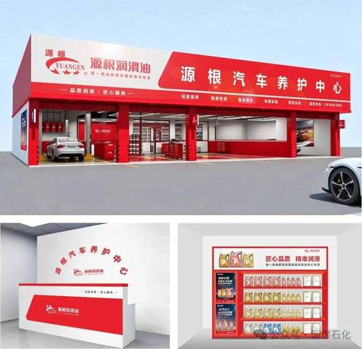 聚力终端共破局，源根润滑油多维度赋能客户发展！