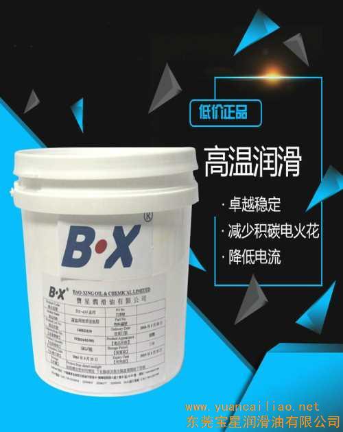 优质阻尼润滑油与高温消音脂 东莞宝星润滑油有限公司的一站式解决方案